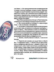 Baśniowa przyrodoznawstwo