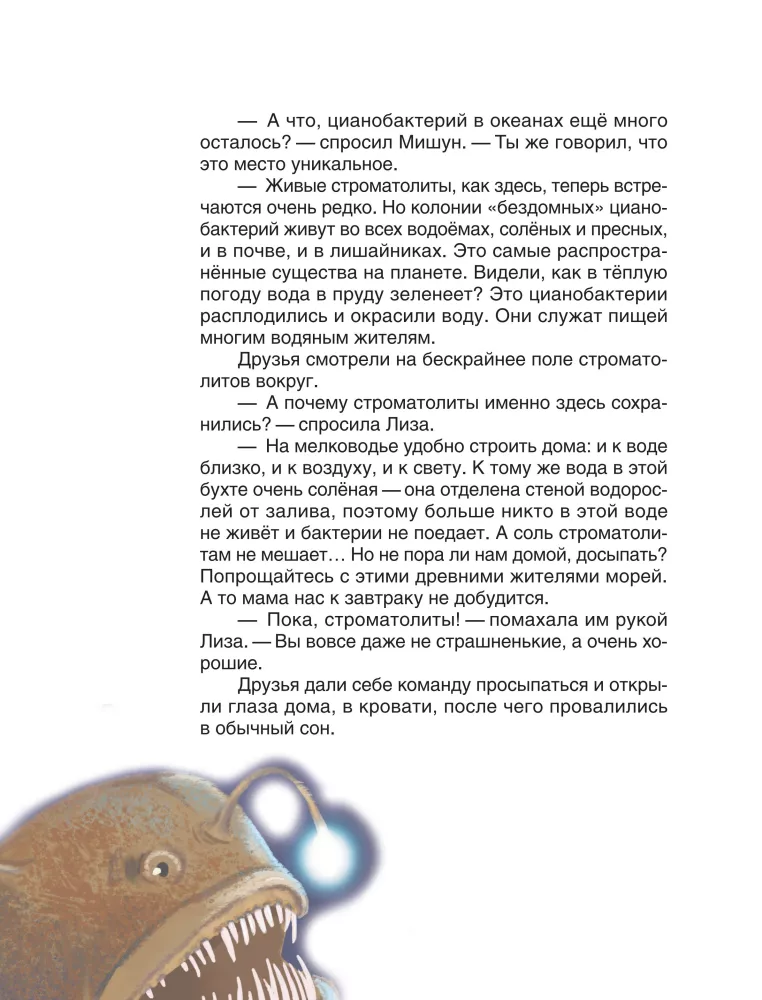 Baśniowa przyrodoznawstwo