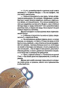 Baśniowa przyrodoznawstwo