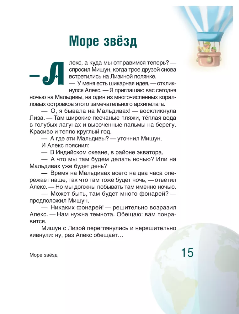 Baśniowa przyrodoznawstwo