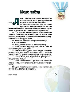 Baśniowa przyrodoznawstwo