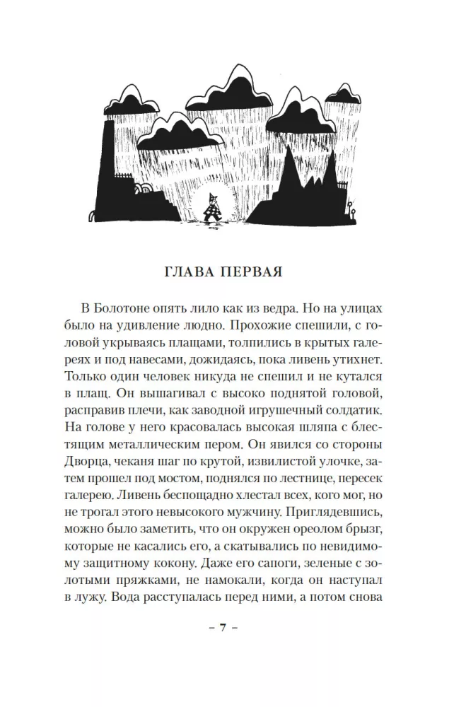 Поднебесный дворец