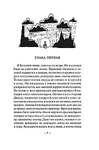 Поднебесный дворец