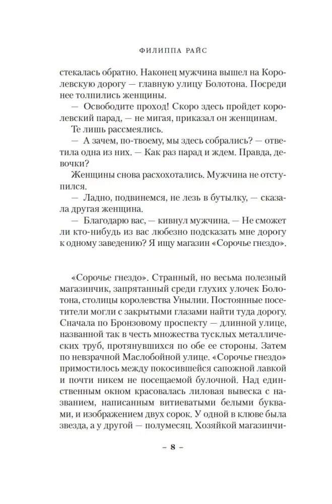 Поднебесный дворец