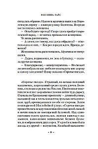 Поднебесный дворец