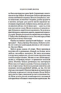 Поднебесный дворец