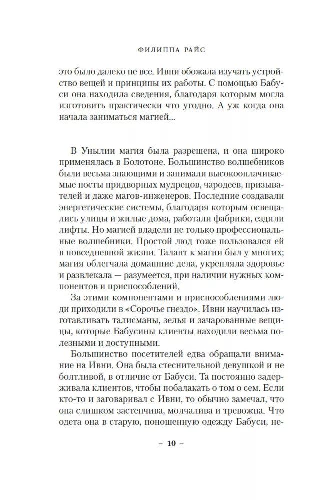 Поднебесный дворец