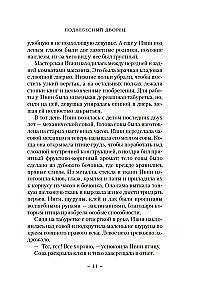 Поднебесный дворец