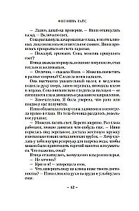 Поднебесный дворец
