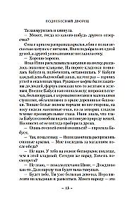 Поднебесный дворец