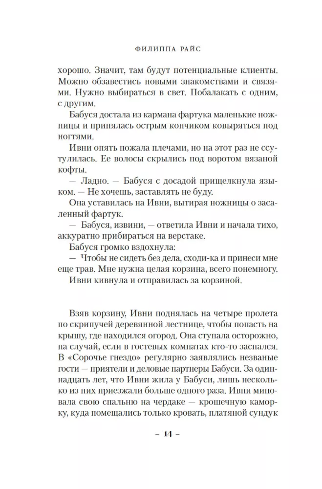 Поднебесный дворец