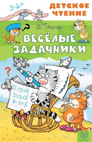 Funny Workbooks