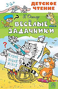 Funny Workbooks