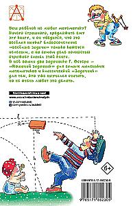 Funny Workbooks