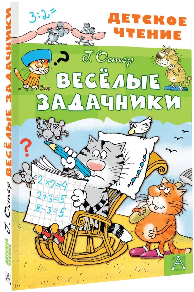 Funny Workbooks