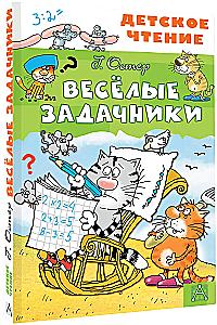 Funny Workbooks