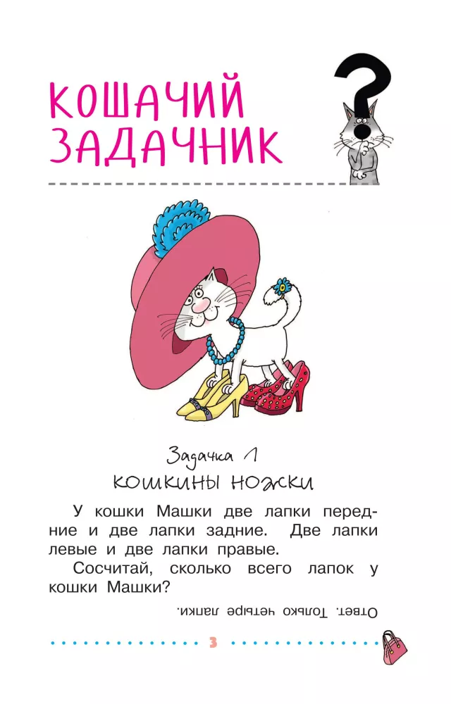 Funny Workbooks