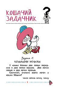 Funny Workbooks