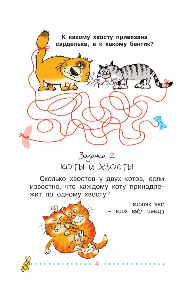 Funny Workbooks