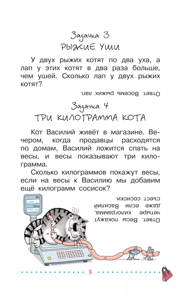 Funny Workbooks