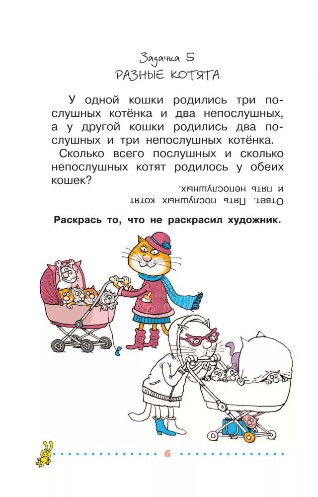 Funny Workbooks