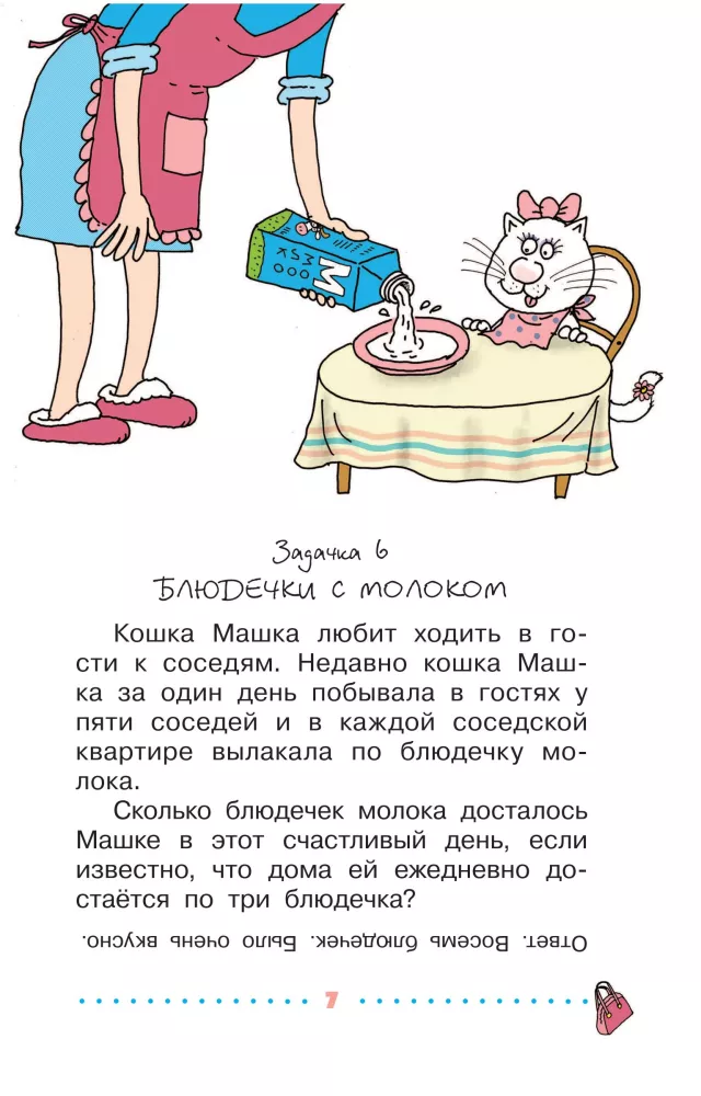 Funny Workbooks