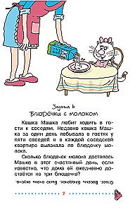 Funny Workbooks