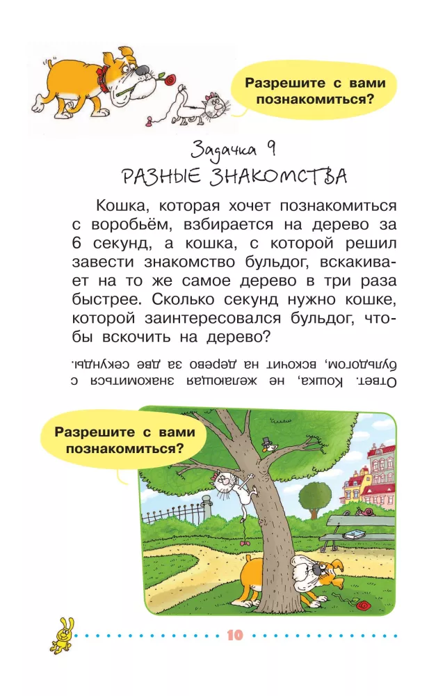 Funny Workbooks
