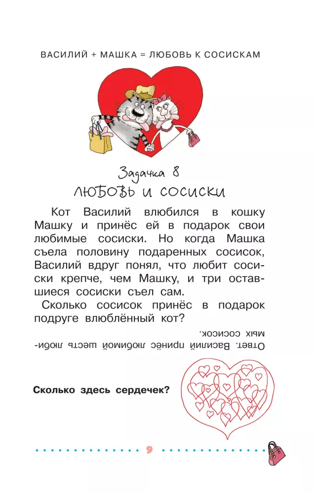 Funny Workbooks