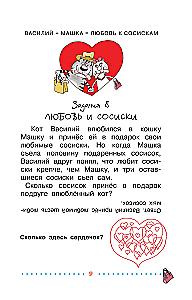 Funny Workbooks