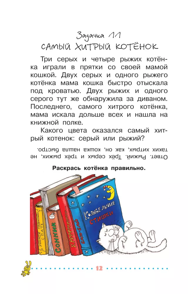 Funny Workbooks