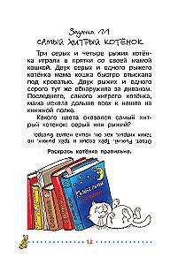 Funny Workbooks