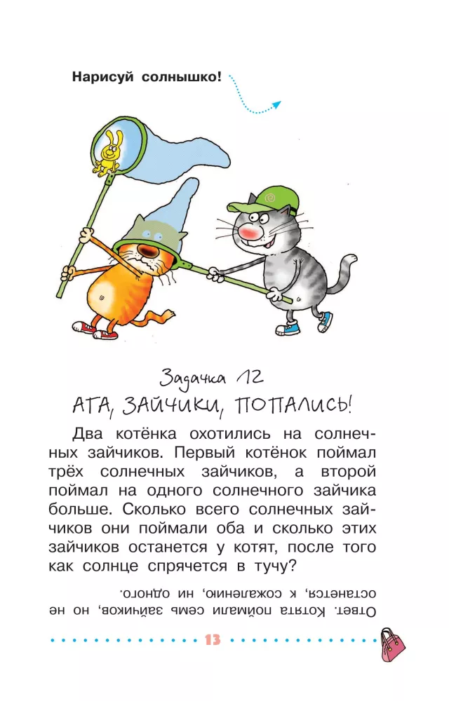 Funny Workbooks