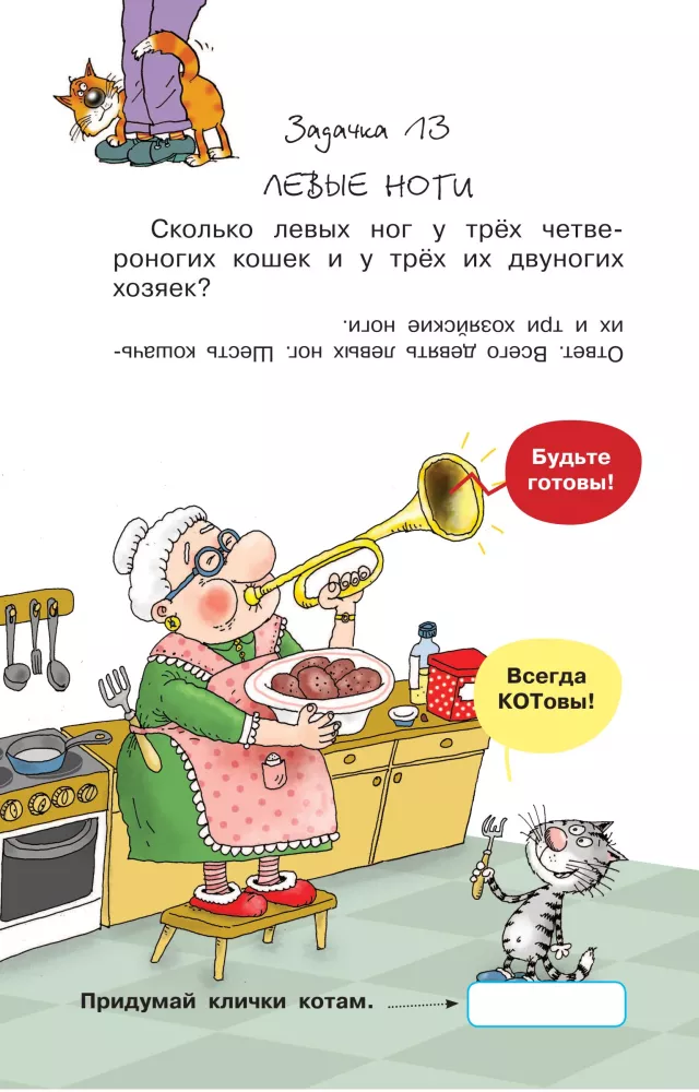 Funny Workbooks