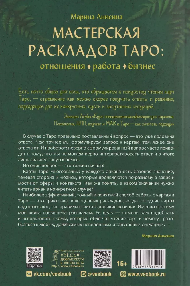 Tarot-Layout-Werkstatt: Beziehungen, Arbeit, Geschäft