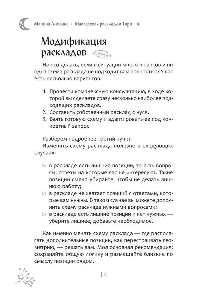 Tarot-Layout-Werkstatt: Beziehungen, Arbeit, Geschäft