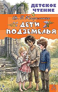 Children of the Underground