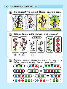 Matematyka dla przedszkolaków. Część 2 5-7 lat. Raz krok, dwa kroki.