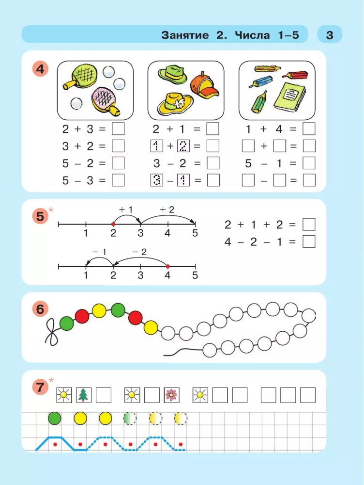 Matematyka dla przedszkolaków. Część 2 5-7 lat. Raz krok, dwa kroki.