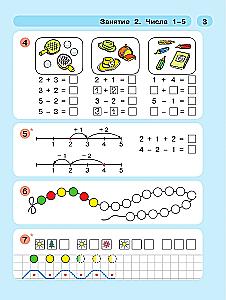 Matematyka dla przedszkolaków. Część 2 5-7 lat. Raz krok, dwa kroki.