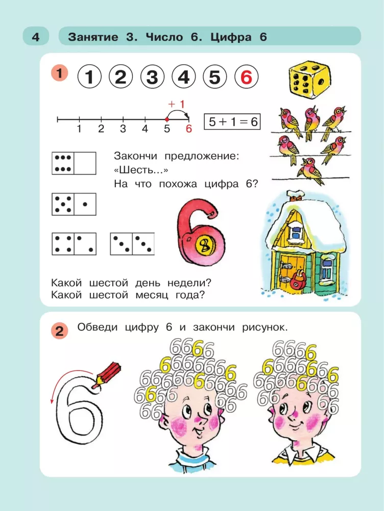 Matematyka dla przedszkolaków. Część 2 5-7 lat. Raz krok, dwa kroki.