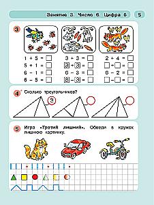 Matematyka dla przedszkolaków. Część 2 5-7 lat. Raz krok, dwa kroki.