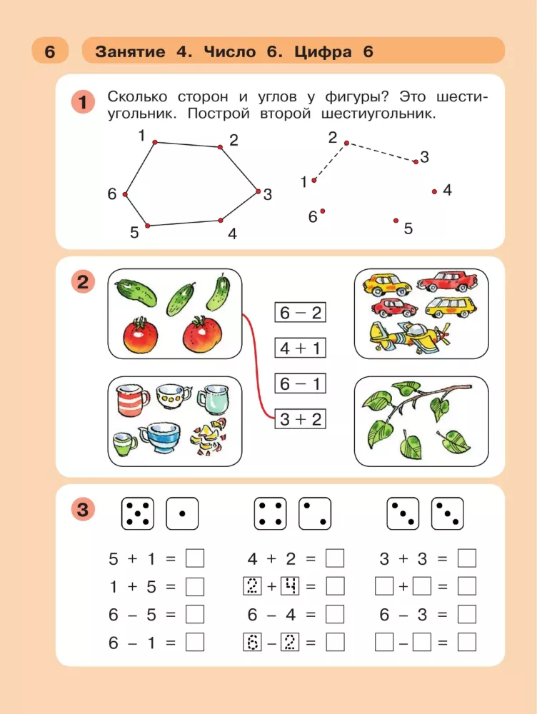 Matematyka dla przedszkolaków. Część 2 5-7 lat. Raz krok, dwa kroki.