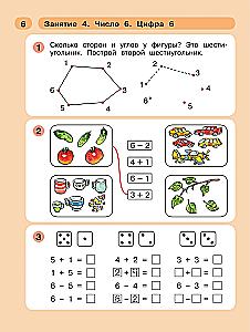 Matematyka dla przedszkolaków. Część 2 5-7 lat. Raz krok, dwa kroki.