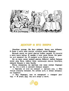 Doctor Aybolit