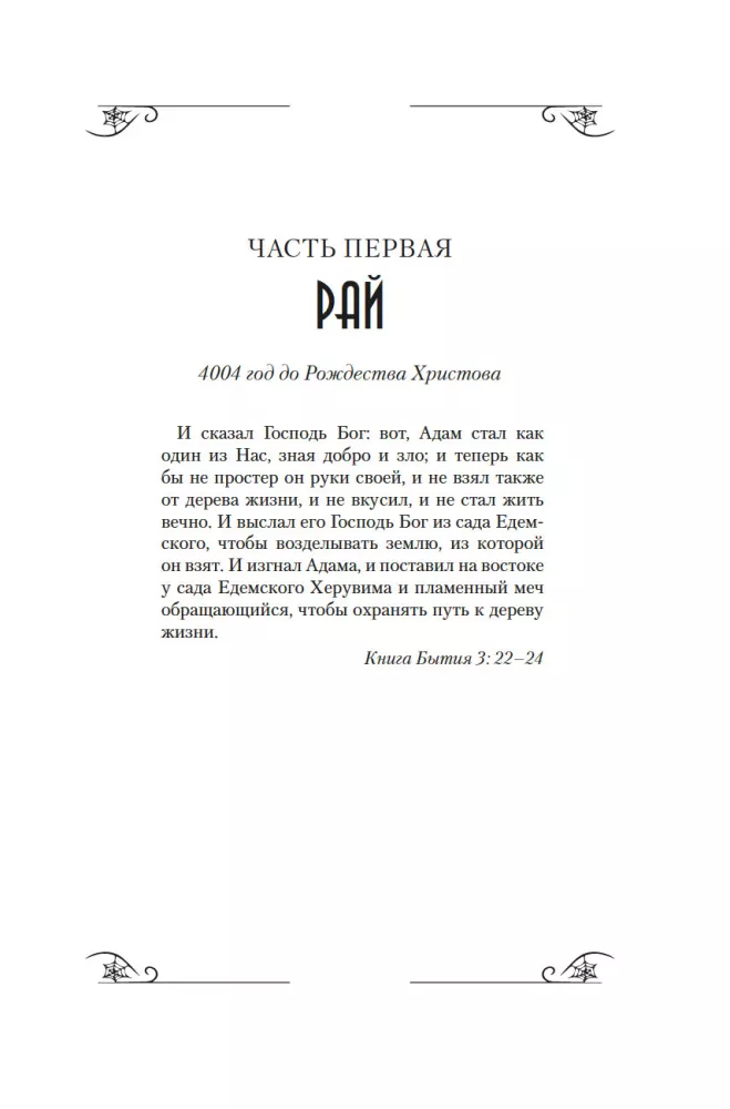Лилит