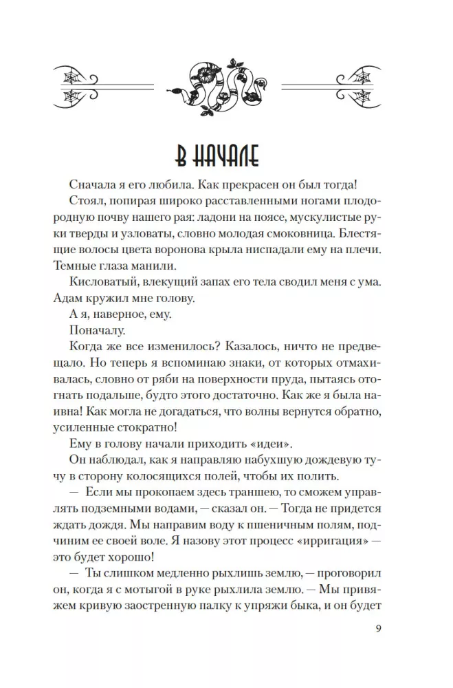 Лилит