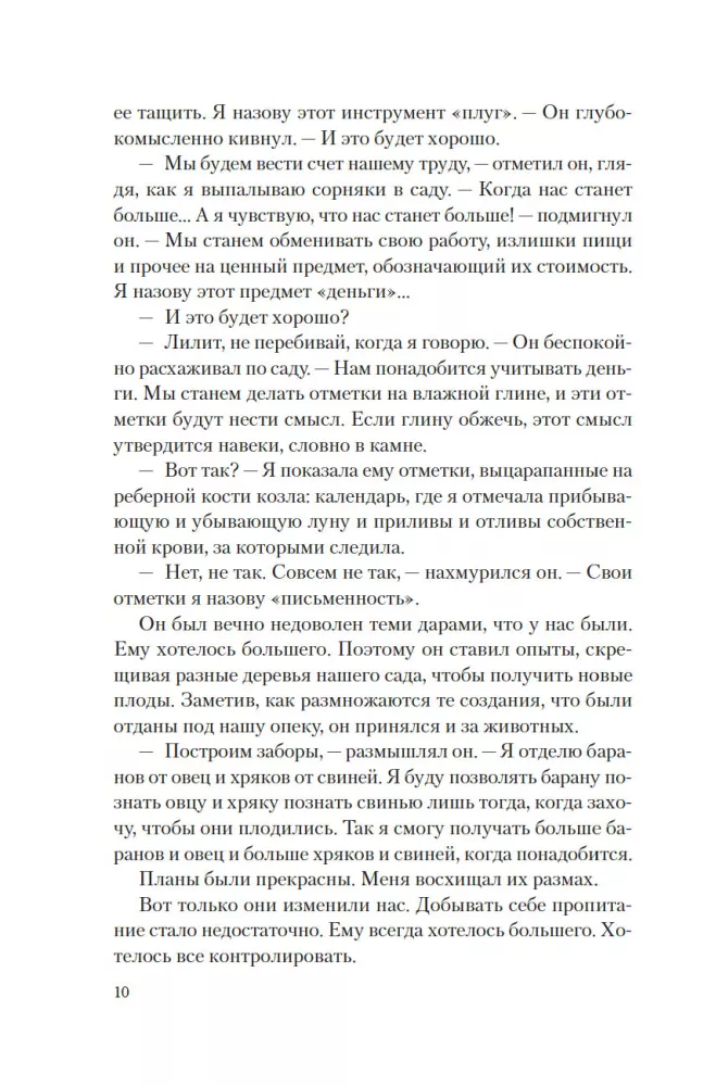 Лилит