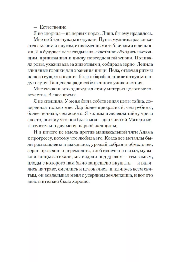 Лилит