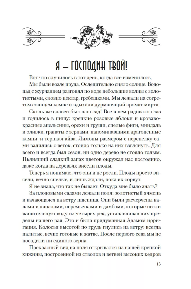 Лилит
